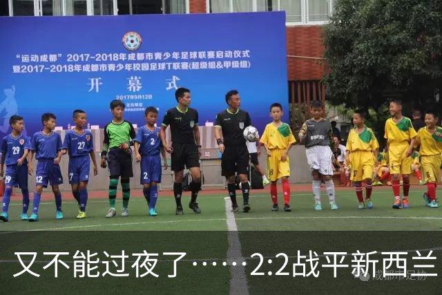 又不能过夜了……2:2战平新西兰队后，伊朗队主帅称球队突然被勒令须立即离开美国