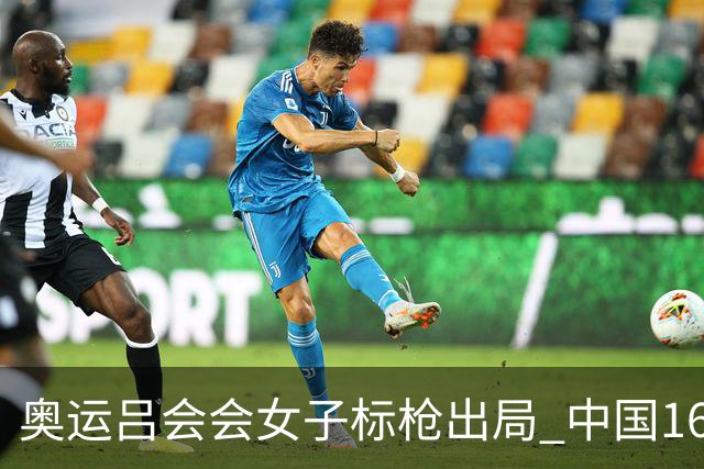 奥运吕会会女子标枪出局 中国16年来首次无缘决赛