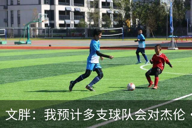 文胖：我预计多支球队会对杰伦·布朗进行报价 这会持续一段时间