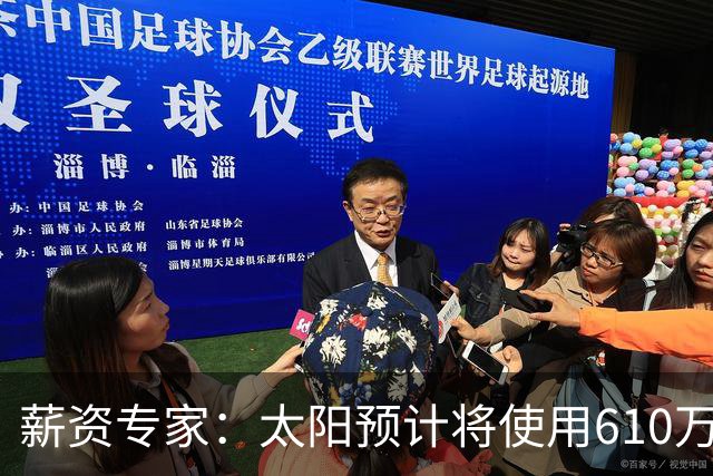 薪资专家：太阳预计将使用610万特例补强后卫 小桥完美填补首发