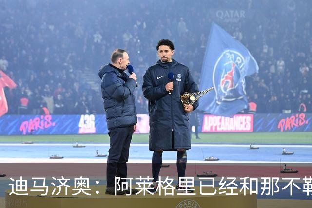 迪马济奥：阿莱格里已经和那不勒斯就2年合同达成最终协议