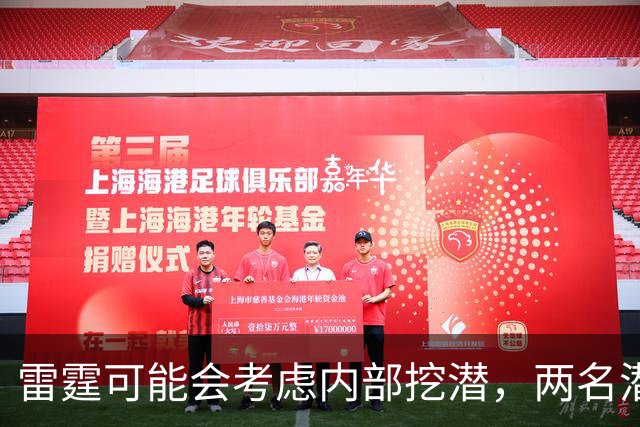雷霆可能会考虑内部挖潜，两名潜力股都有机会竞争球队的第15人？