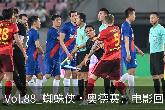 Vol.88 蜘蛛侠·奥德赛：电影回家，英雄重生